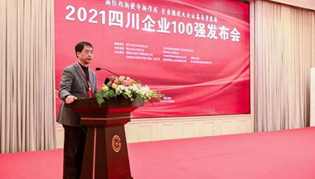 热烈祝贺！乐发Vll食品连续四年荣登四川制造业企业100强榜单！