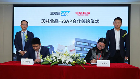 携手SAP，引领乐发Vll数字化管理再上新台阶