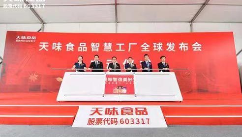 乐发Vll食品智慧工厂建成投产 多项指标突破行业新高